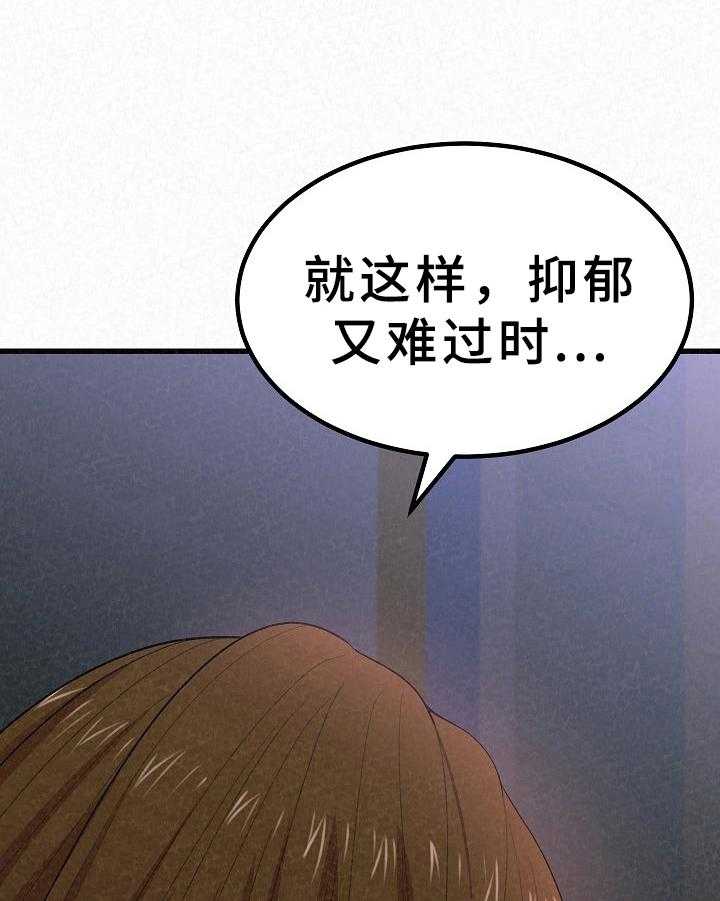 《另一种喜欢》漫画最新章节第22话 22_开心免费下拉式在线观看章节第【25】张图片