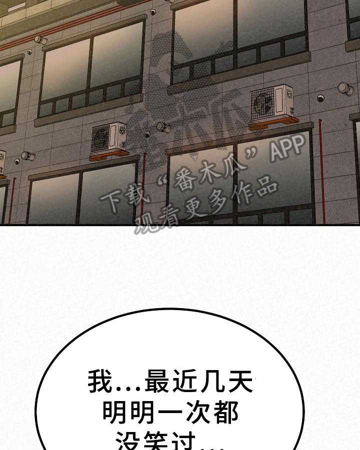 《另一种喜欢》漫画最新章节第22话 22_开心免费下拉式在线观看章节第【20】张图片