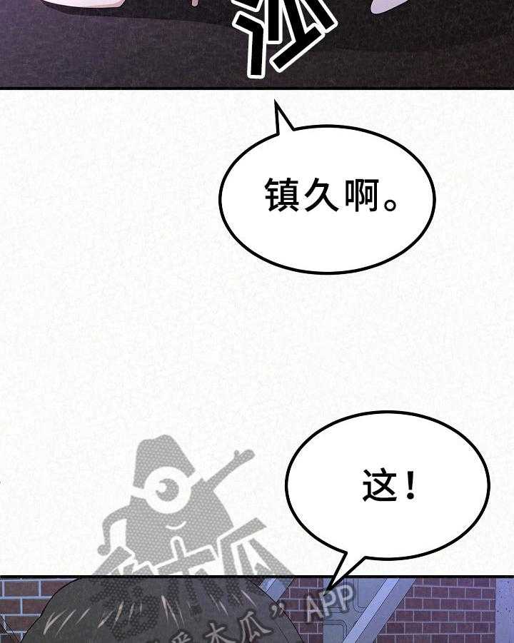 《另一种喜欢》漫画最新章节第21话 21_借口免费下拉式在线观看章节第【22】张图片