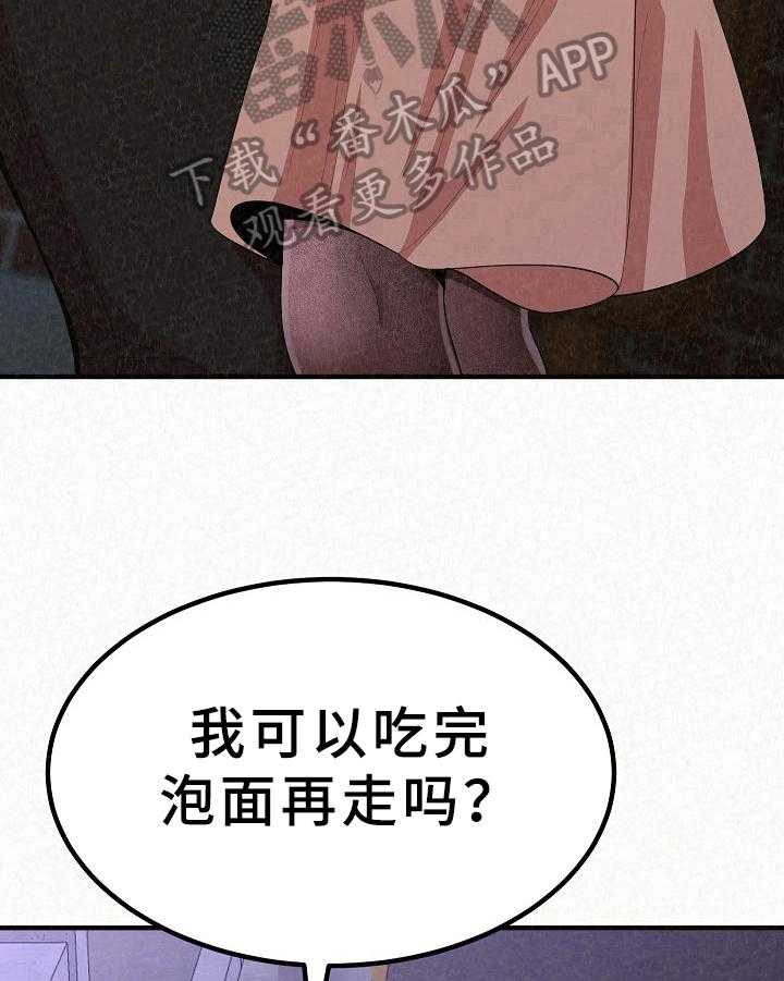 《另一种喜欢》漫画最新章节第21话 21_借口免费下拉式在线观看章节第【18】张图片