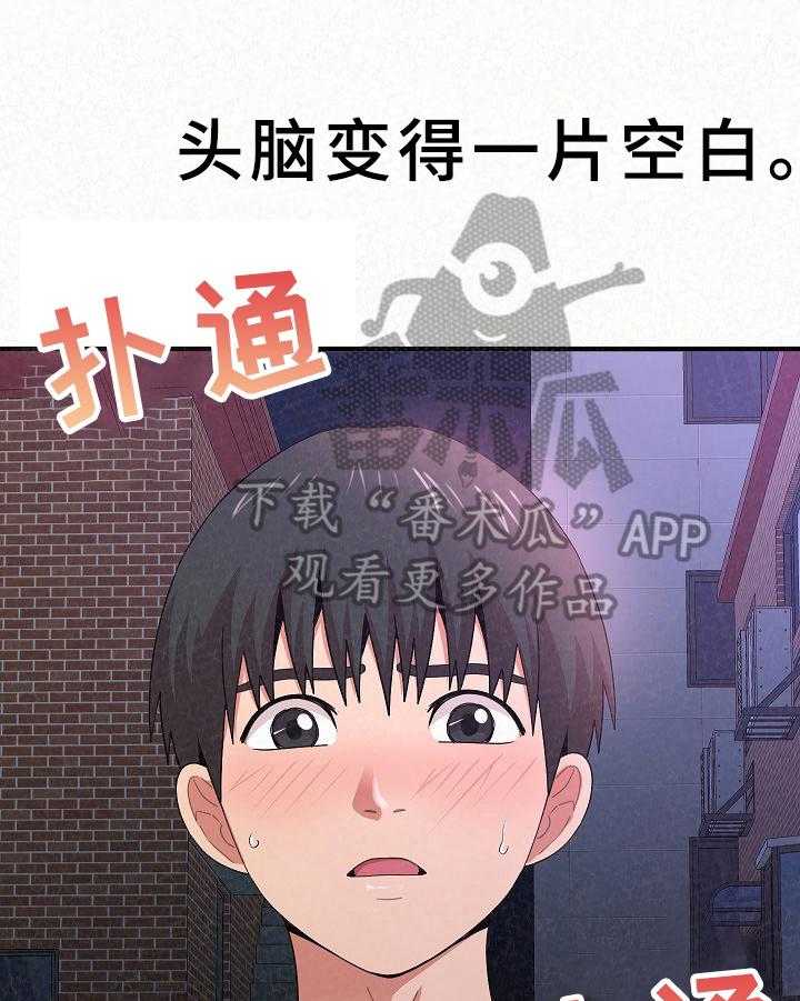 《另一种喜欢》漫画最新章节第21话 21_借口免费下拉式在线观看章节第【35】张图片