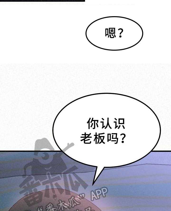 《另一种喜欢》漫画最新章节第21话 21_借口免费下拉式在线观看章节第【4】张图片