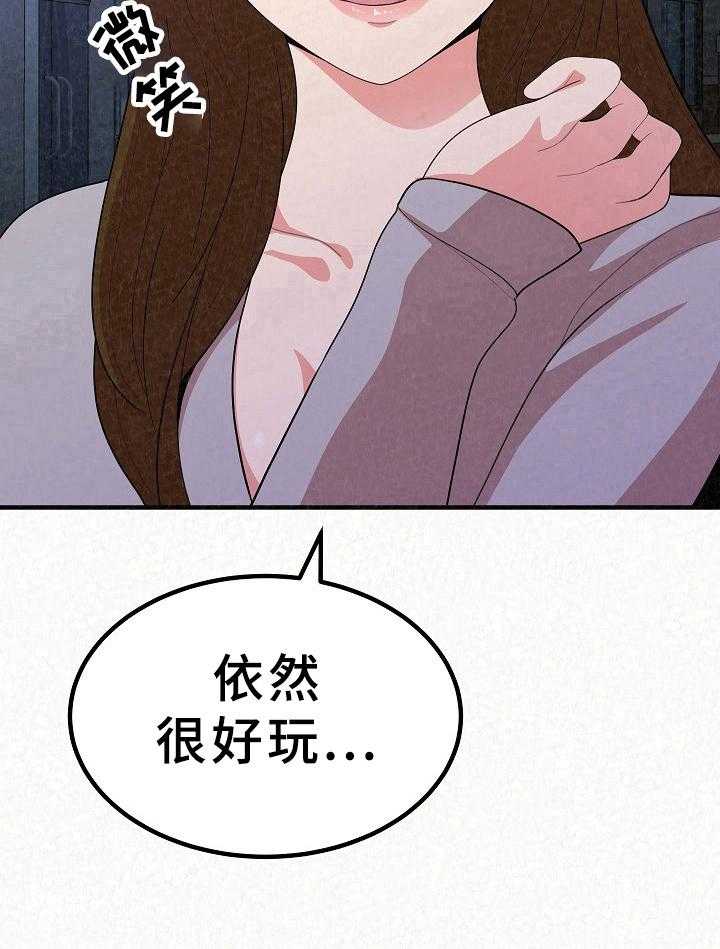 《另一种喜欢》漫画最新章节第20话 20_生气免费下拉式在线观看章节第【1】张图片