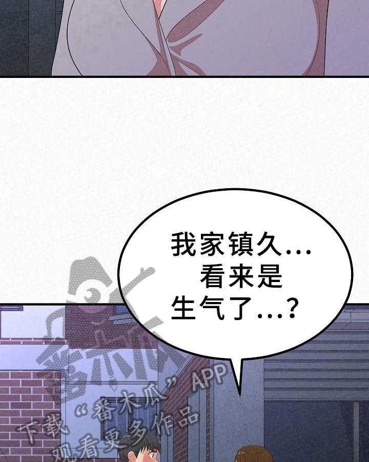 《另一种喜欢》漫画最新章节第20话 20_生气免费下拉式在线观看章节第【10】张图片