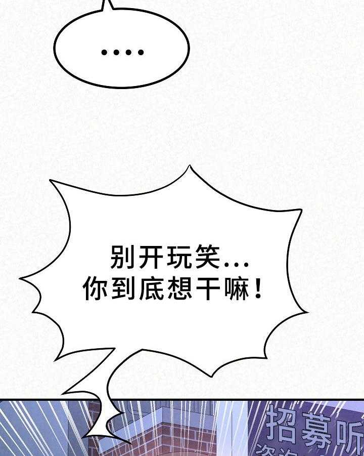 《另一种喜欢》漫画最新章节第20话 20_生气免费下拉式在线观看章节第【17】张图片