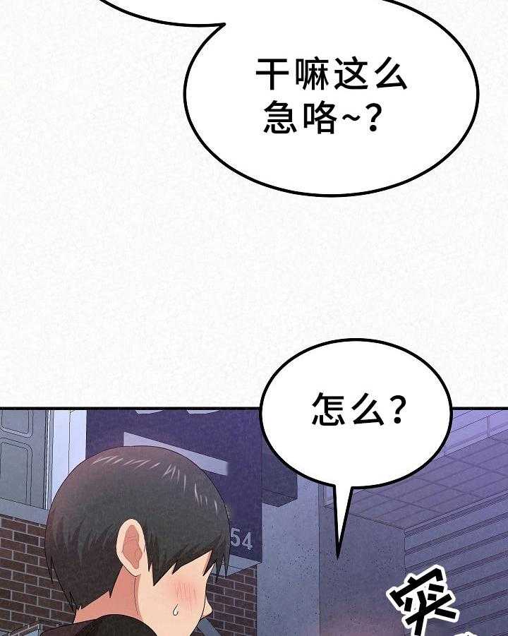 《另一种喜欢》漫画最新章节第20话 20_生气免费下拉式在线观看章节第【8】张图片