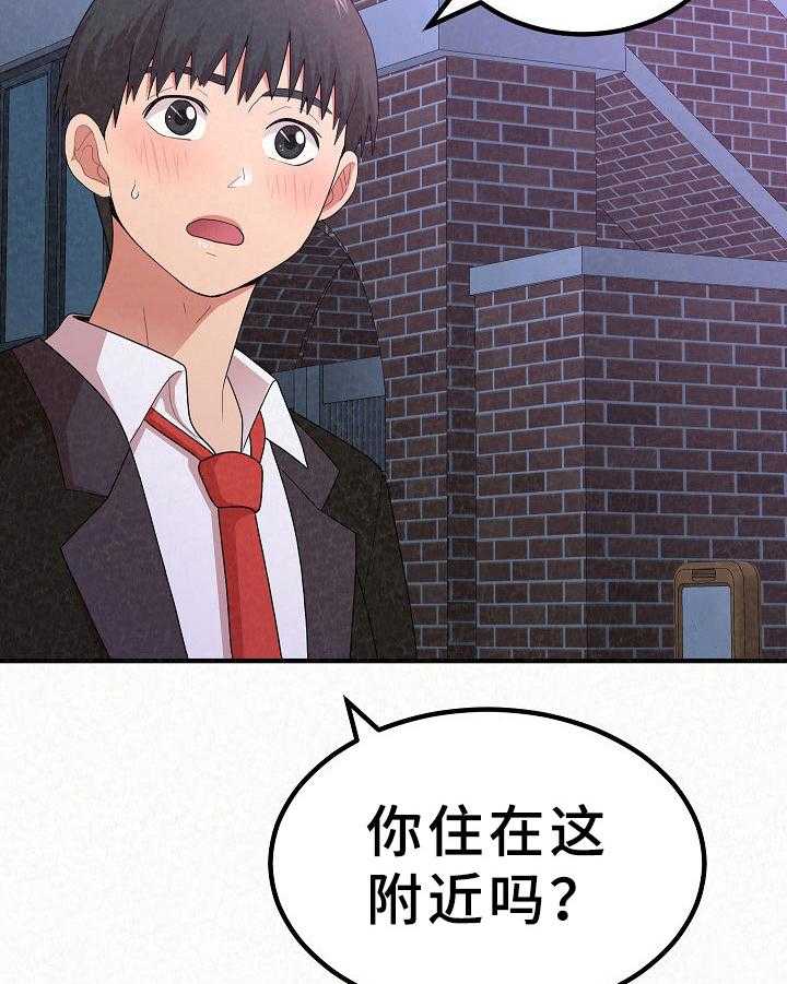 《另一种喜欢》漫画最新章节第20话 20_生气免费下拉式在线观看章节第【26】张图片