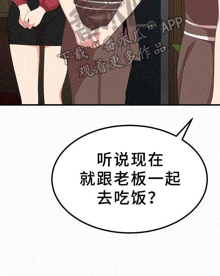 《另一种喜欢》漫画最新章节第19话 19_传闻免费下拉式在线观看章节第【35】张图片