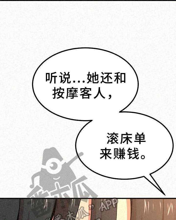 《另一种喜欢》漫画最新章节第19话 19_传闻免费下拉式在线观看章节第【27】张图片