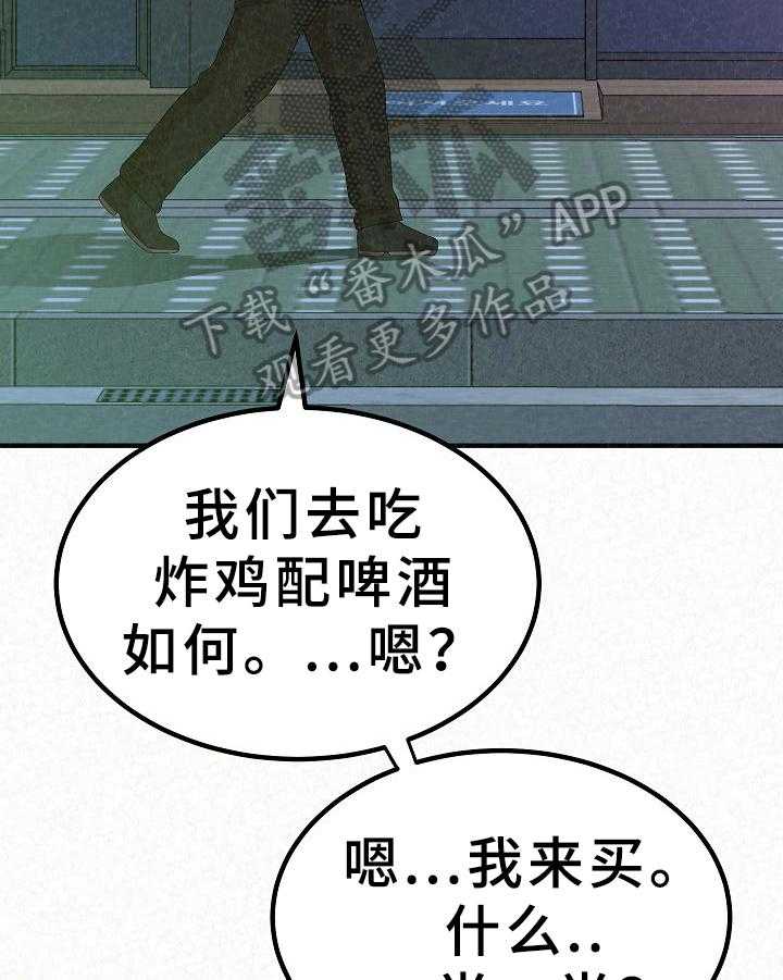 《另一种喜欢》漫画最新章节第19话 19_传闻免费下拉式在线观看章节第【5】张图片