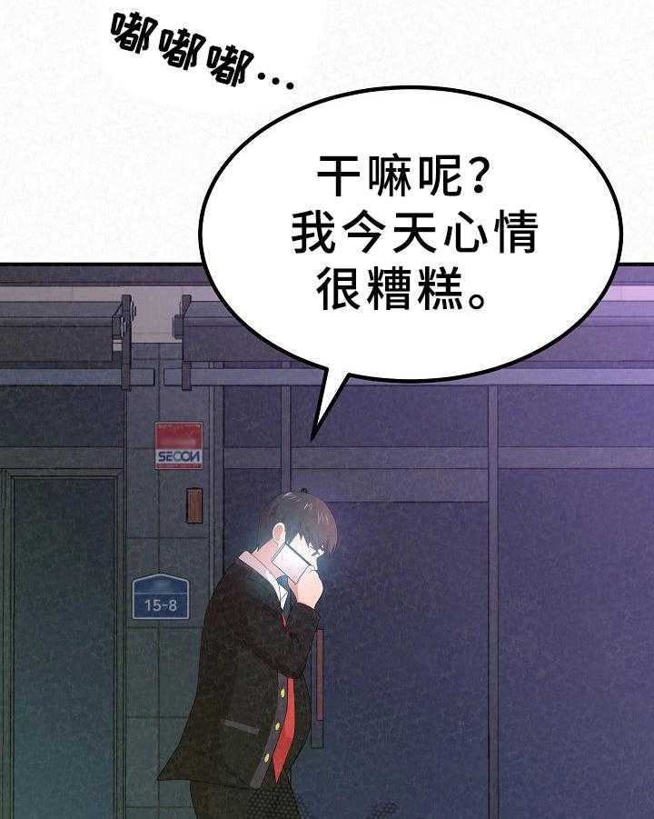 《另一种喜欢》漫画最新章节第19话 19_传闻免费下拉式在线观看章节第【6】张图片