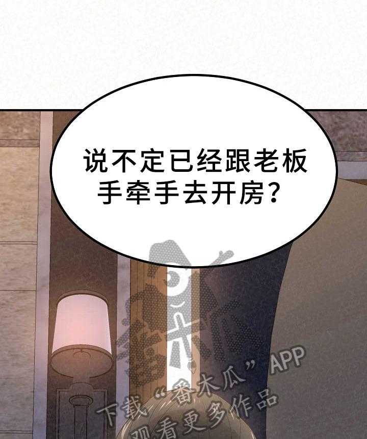 《另一种喜欢》漫画最新章节第19话 19_传闻免费下拉式在线观看章节第【18】张图片