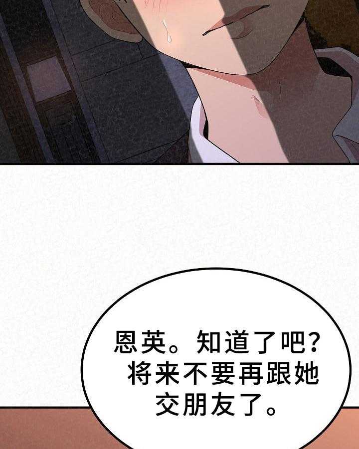 《另一种喜欢》漫画最新章节第19话 19_传闻免费下拉式在线观看章节第【33】张图片