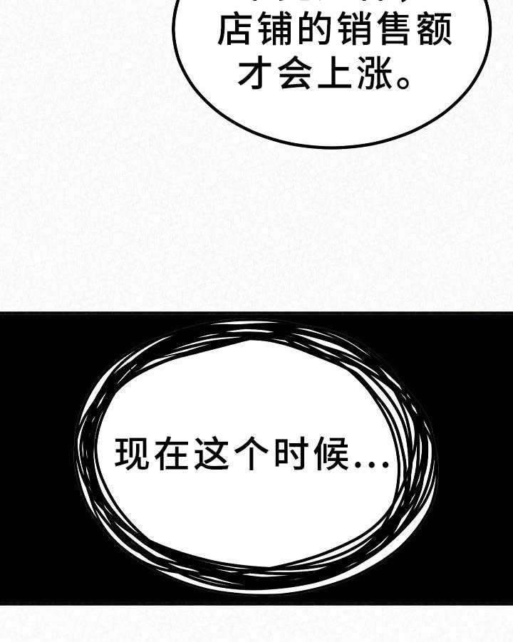 《另一种喜欢》漫画最新章节第19话 19_传闻免费下拉式在线观看章节第【19】张图片