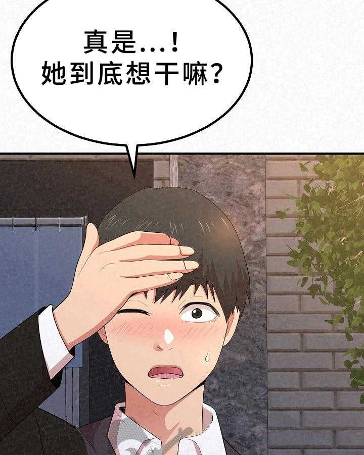 《另一种喜欢》漫画最新章节第18话 18_忧愁免费下拉式在线观看章节第【5】张图片