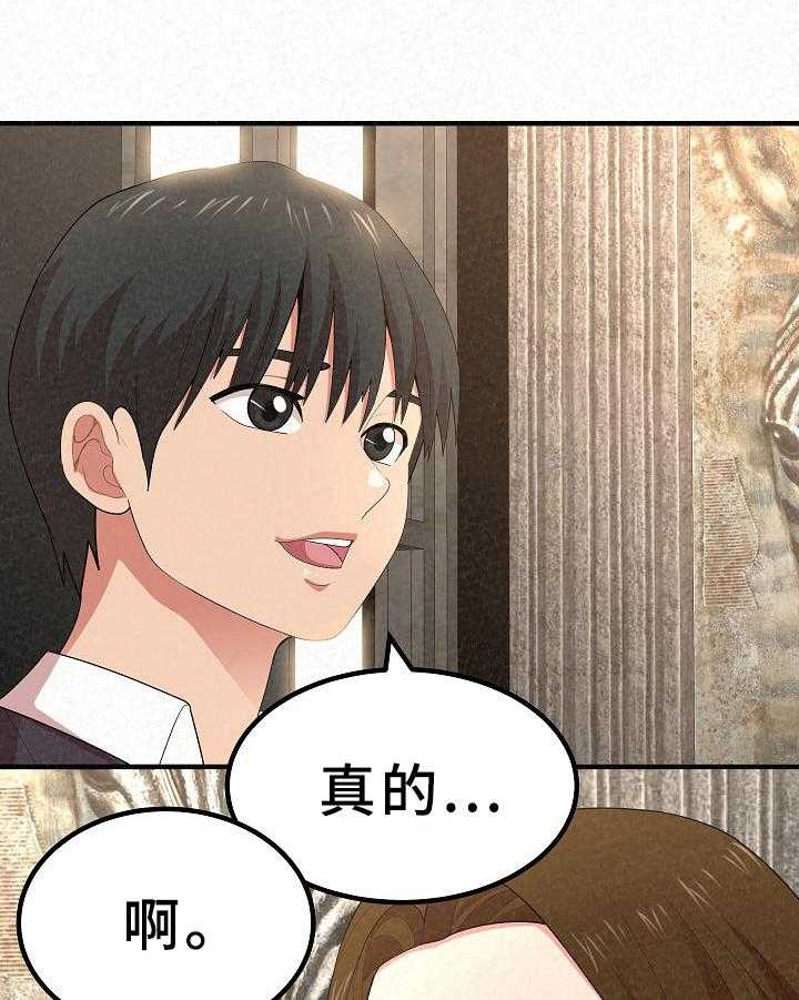 《另一种喜欢》漫画最新章节第18话 18_忧愁免费下拉式在线观看章节第【29】张图片