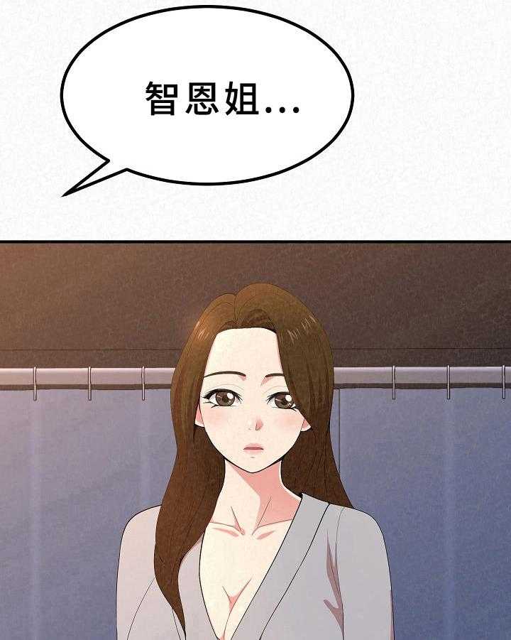 《另一种喜欢》漫画最新章节第18话 18_忧愁免费下拉式在线观看章节第【10】张图片