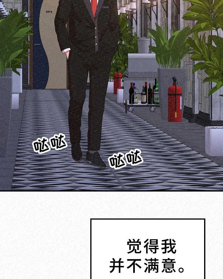 《另一种喜欢》漫画最新章节第18话 18_忧愁免费下拉式在线观看章节第【13】张图片