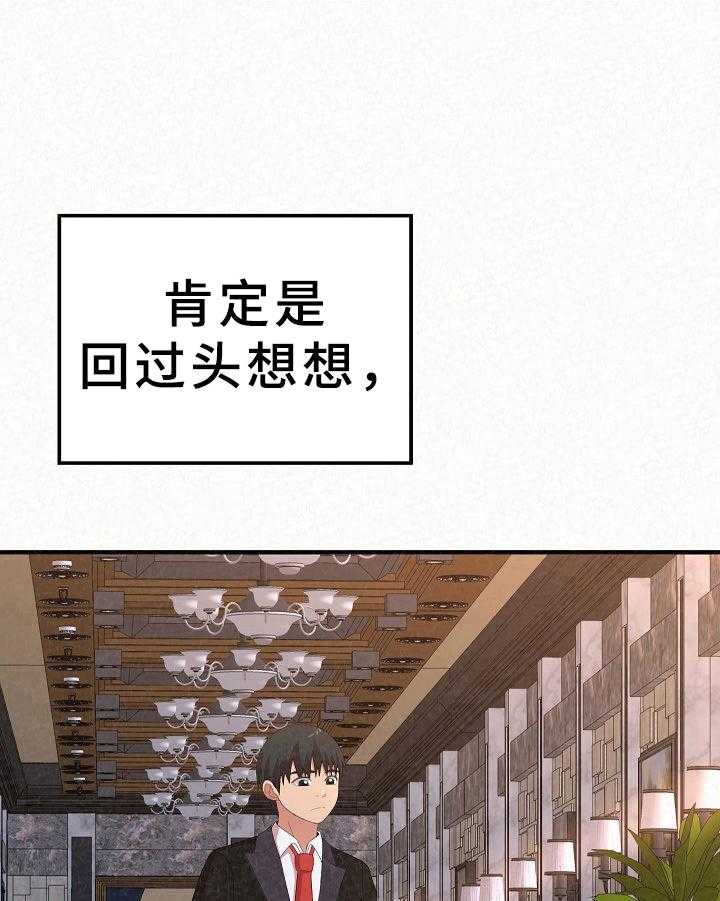 《另一种喜欢》漫画最新章节第18话 18_忧愁免费下拉式在线观看章节第【14】张图片