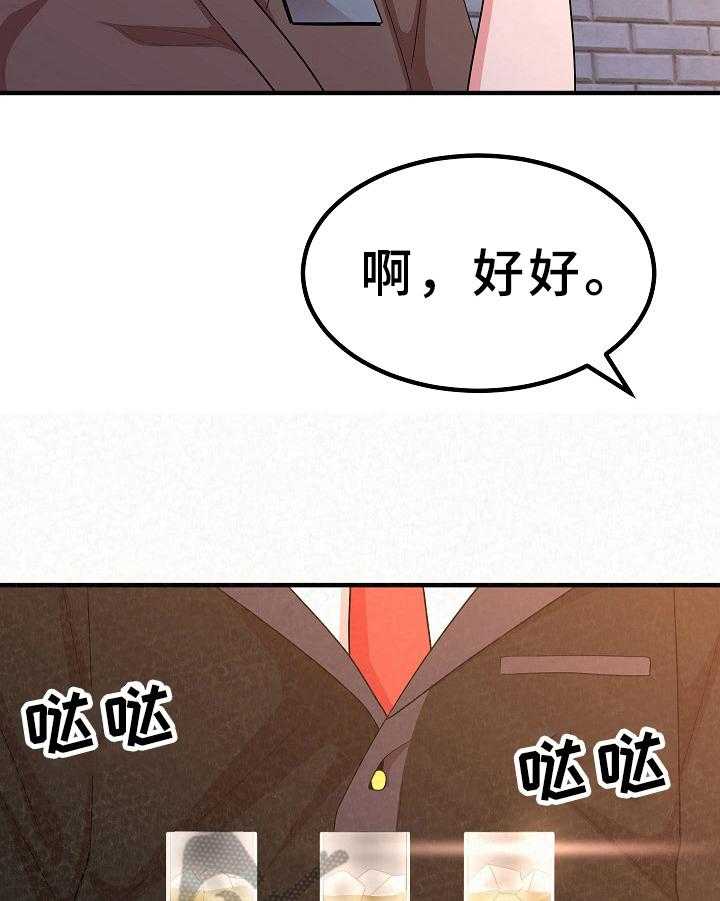 《另一种喜欢》漫画最新章节第17话 17_新职员免费下拉式在线观看章节第【21】张图片