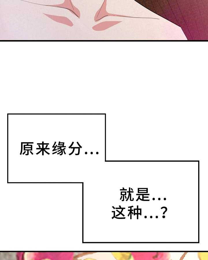 《另一种喜欢》漫画最新章节第17话 17_新职员免费下拉式在线观看章节第【27】张图片