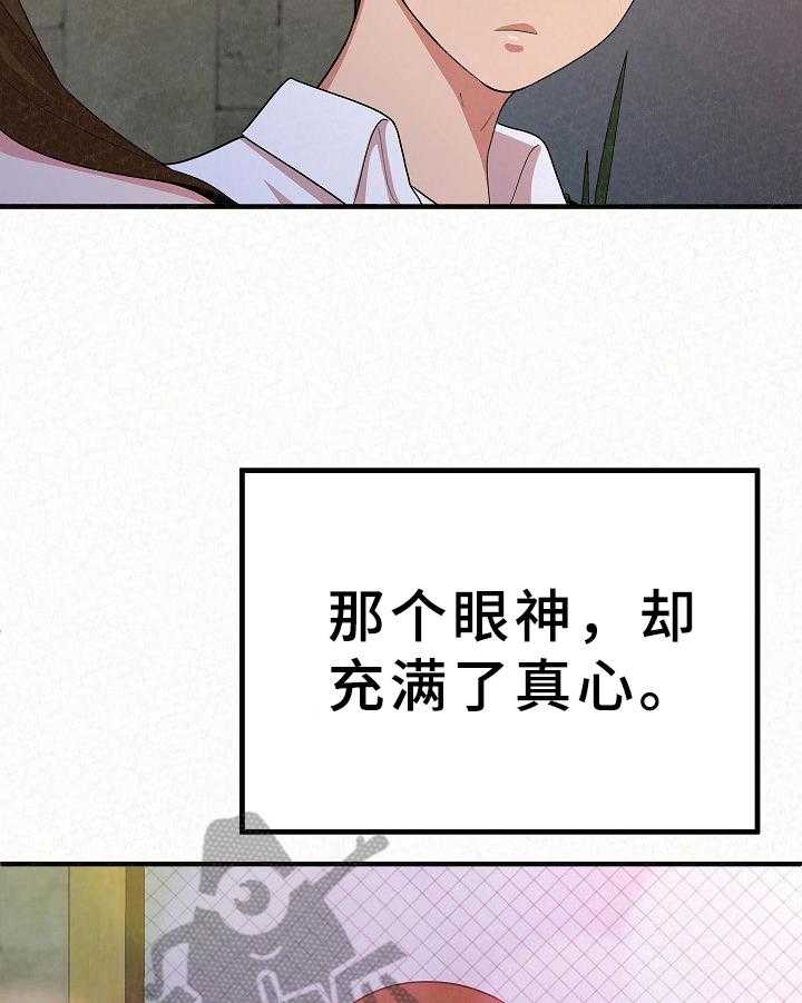 《另一种喜欢》漫画最新章节第17话 17_新职员免费下拉式在线观看章节第【29】张图片