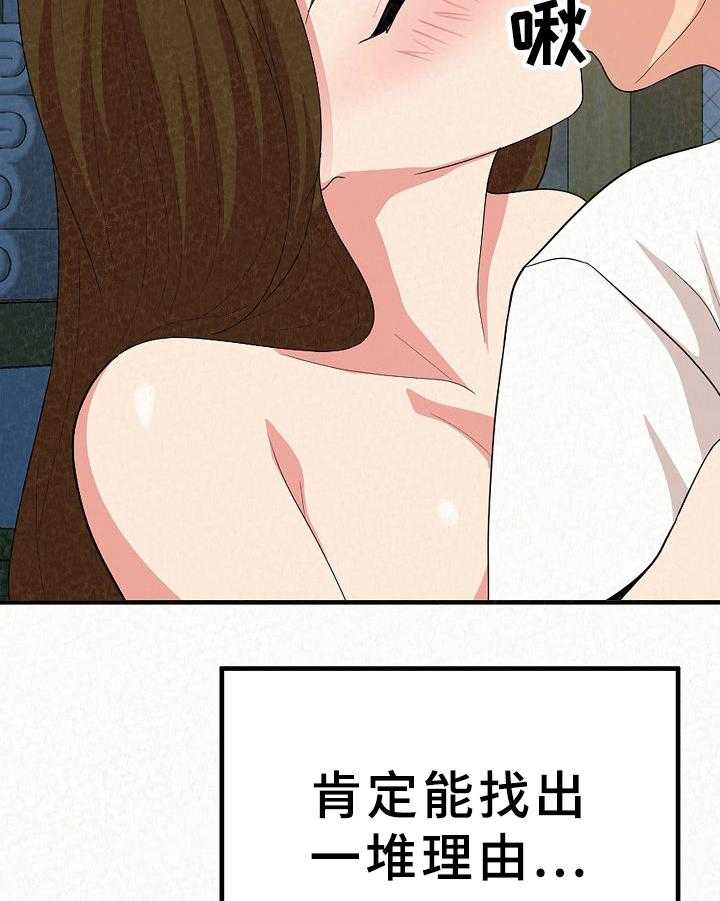 《另一种喜欢》漫画最新章节第17话 17_新职员免费下拉式在线观看章节第【31】张图片