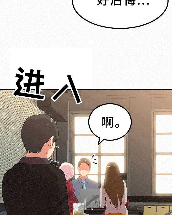 《另一种喜欢》漫画最新章节第17话 17_新职员免费下拉式在线观看章节第【18】张图片