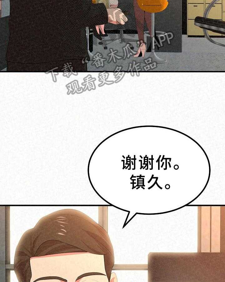 《另一种喜欢》漫画最新章节第17话 17_新职员免费下拉式在线观看章节第【17】张图片