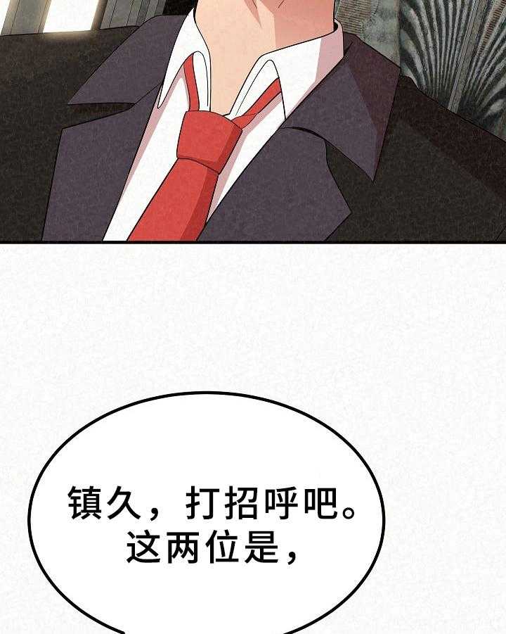 《另一种喜欢》漫画最新章节第17话 17_新职员免费下拉式在线观看章节第【5】张图片