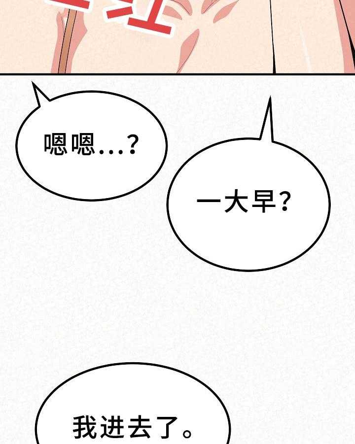 《另一种喜欢》漫画最新章节第15话 15_害羞免费下拉式在线观看章节第【14】张图片