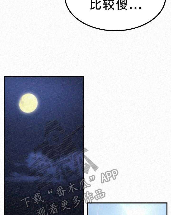 《另一种喜欢》漫画最新章节第15话 15_害羞免费下拉式在线观看章节第【29】张图片