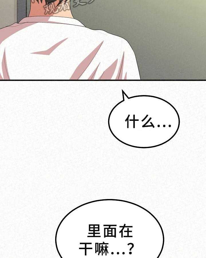 《另一种喜欢》漫画最新章节第15话 15_害羞免费下拉式在线观看章节第【20】张图片