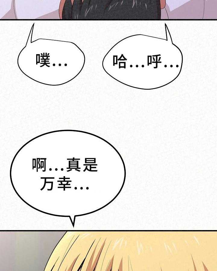 《另一种喜欢》漫画最新章节第15话 15_害羞免费下拉式在线观看章节第【31】张图片