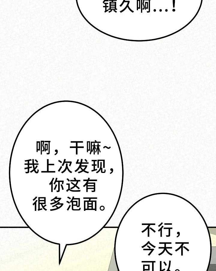 《另一种喜欢》漫画最新章节第15话 15_害羞免费下拉式在线观看章节第【11】张图片