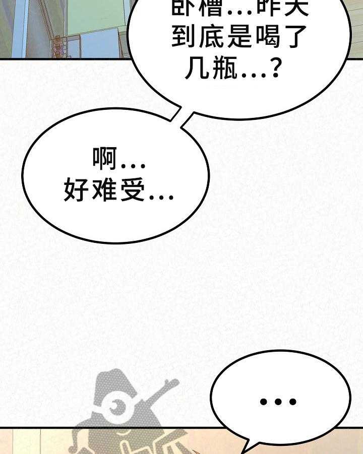 《另一种喜欢》漫画最新章节第15话 15_害羞免费下拉式在线观看章节第【26】张图片