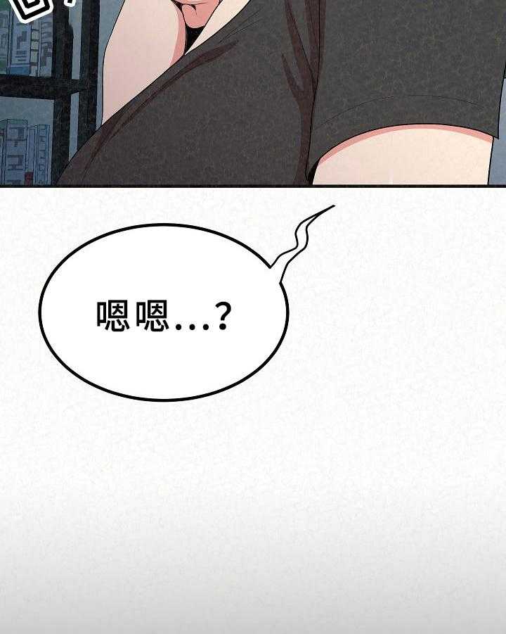 《另一种喜欢》漫画最新章节第14话 14_后悔免费下拉式在线观看章节第【28】张图片