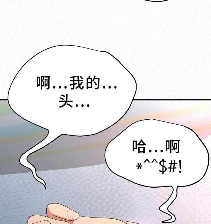 《另一种喜欢》漫画最新章节第14话 14_后悔免费下拉式在线观看章节第【3】张图片