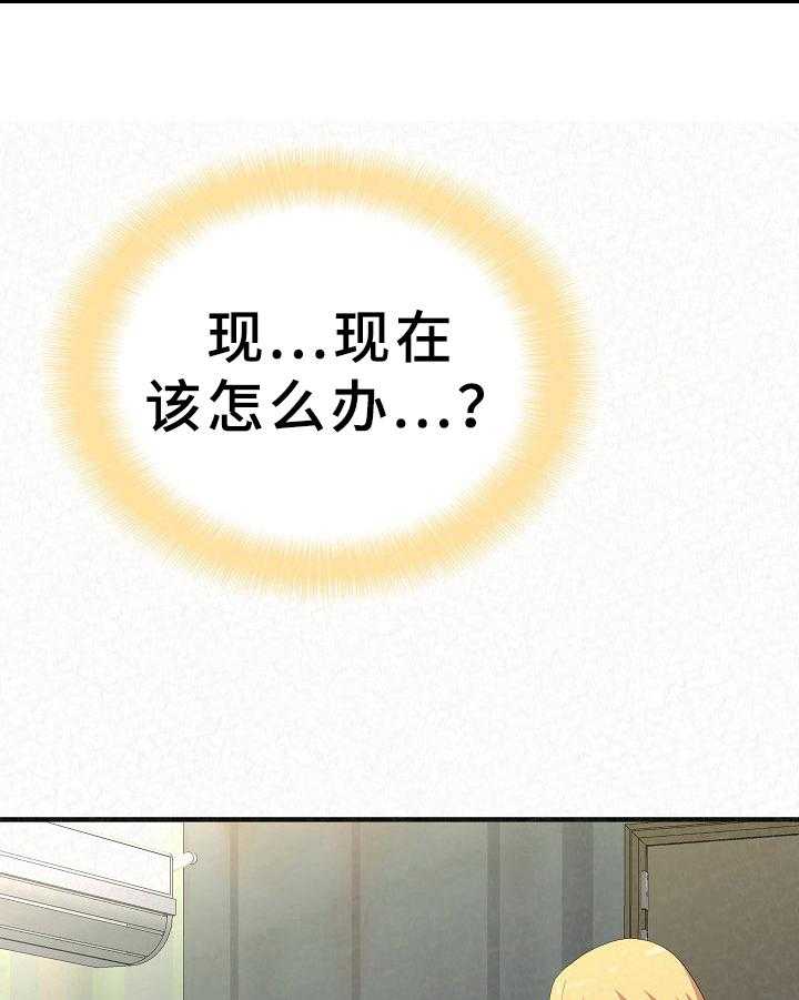 《另一种喜欢》漫画最新章节第14话 14_后悔免费下拉式在线观看章节第【32】张图片