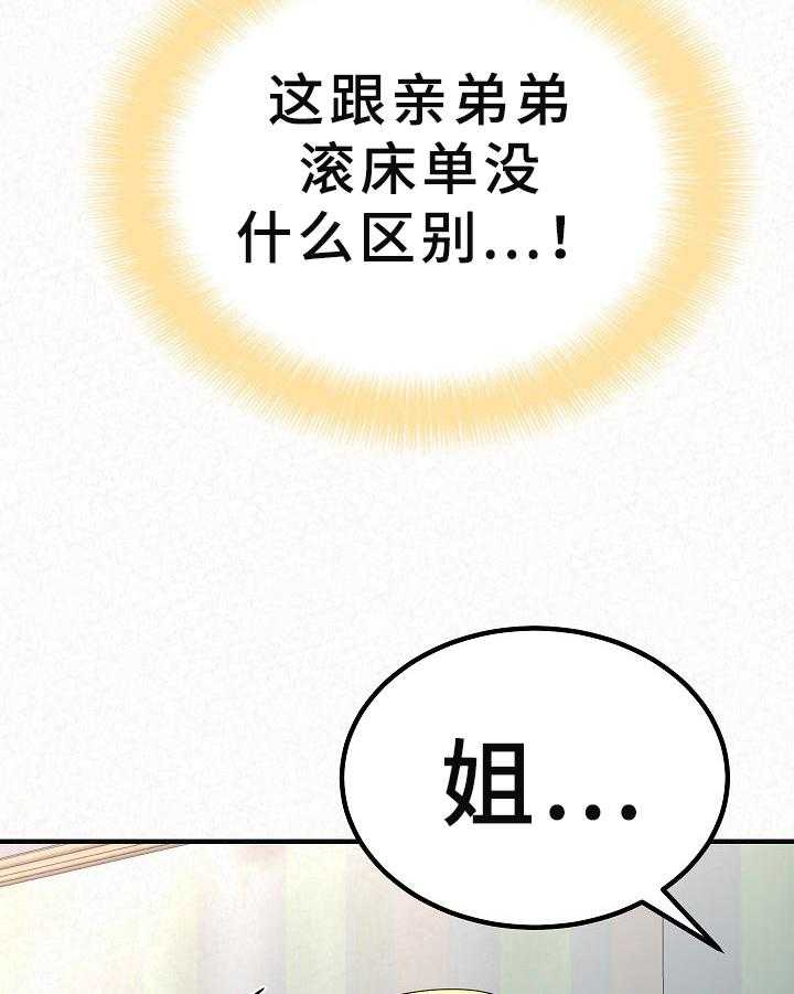 《另一种喜欢》漫画最新章节第14话 14_后悔免费下拉式在线观看章节第【8】张图片