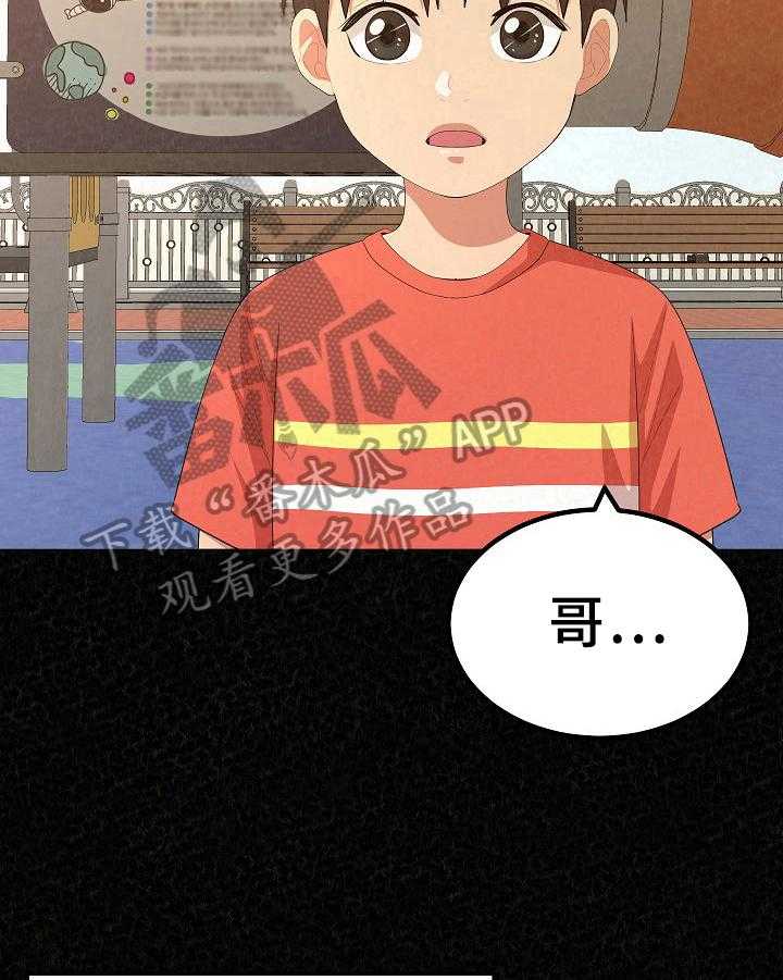 《另一种喜欢》漫画最新章节第14话 14_后悔免费下拉式在线观看章节第【23】张图片