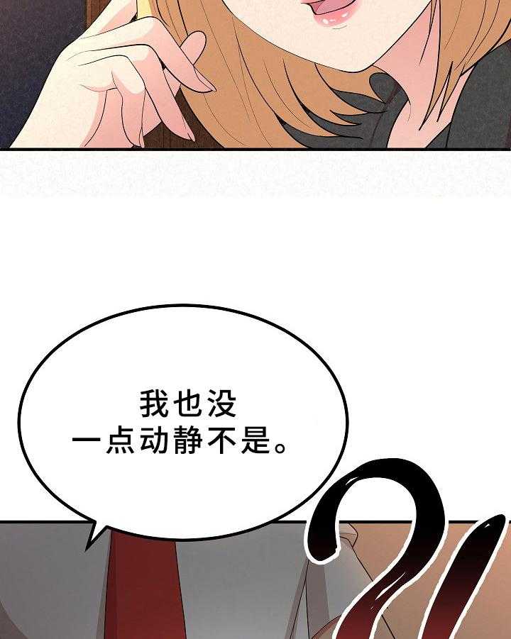 《另一种喜欢》漫画最新章节第11话 11_打赌免费下拉式在线观看章节第【28】张图片