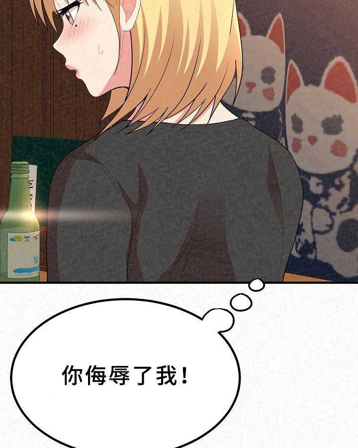 《另一种喜欢》漫画最新章节第11话 11_打赌免费下拉式在线观看章节第【7】张图片