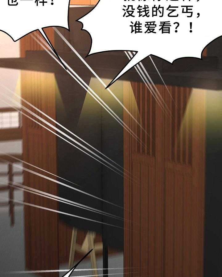 《另一种喜欢》漫画最新章节第11话 11_打赌免费下拉式在线观看章节第【24】张图片