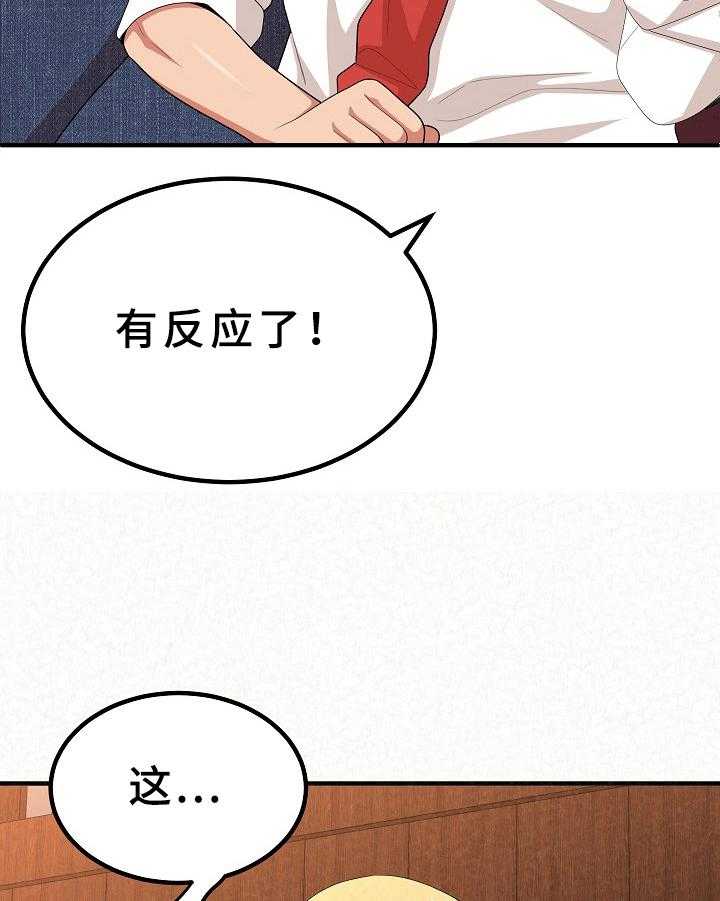 《另一种喜欢》漫画最新章节第11话 11_打赌免费下拉式在线观看章节第【21】张图片