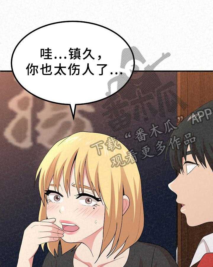 《另一种喜欢》漫画最新章节第11话 11_打赌免费下拉式在线观看章节第【31】张图片