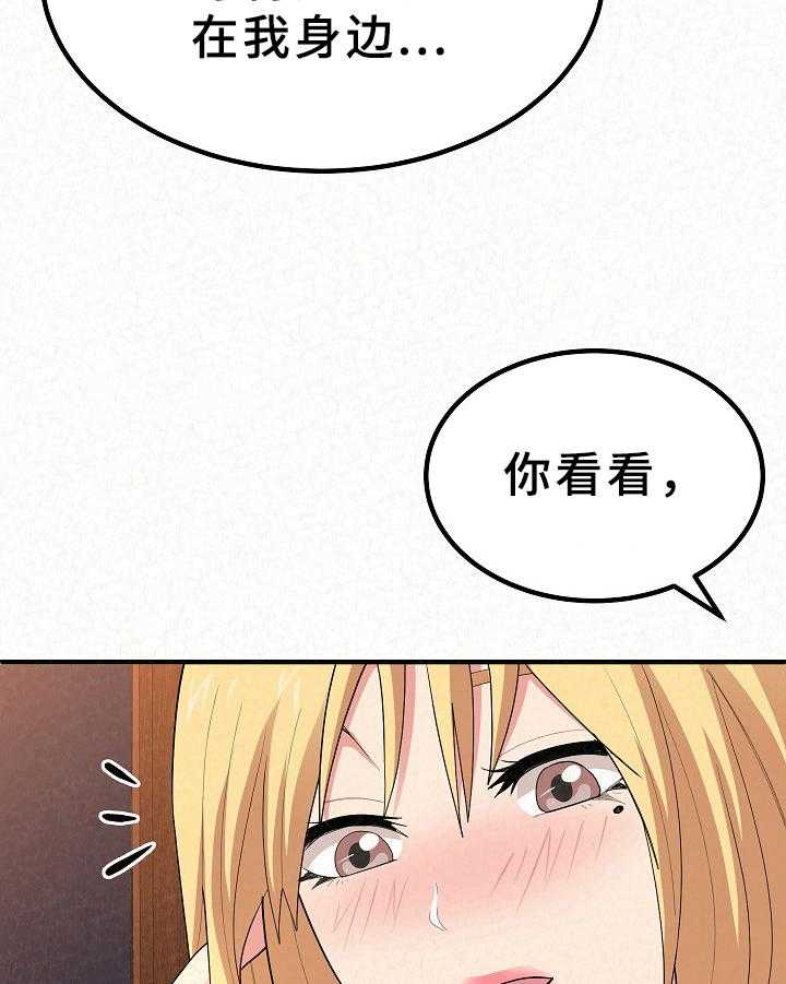 《另一种喜欢》漫画最新章节第11话 11_打赌免费下拉式在线观看章节第【29】张图片