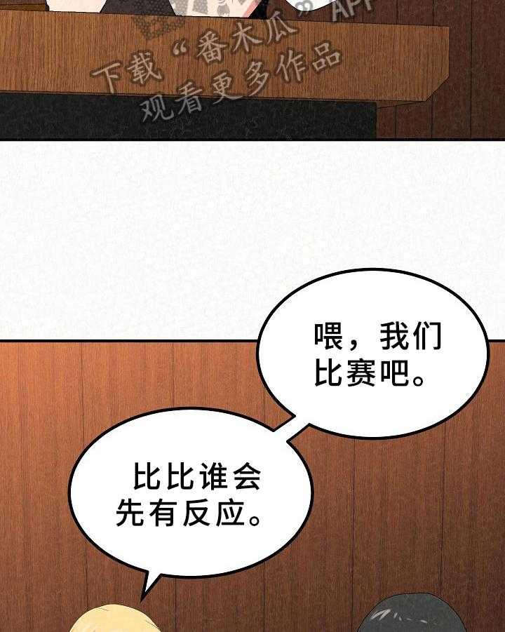 《另一种喜欢》漫画最新章节第11话 11_打赌免费下拉式在线观看章节第【5】张图片