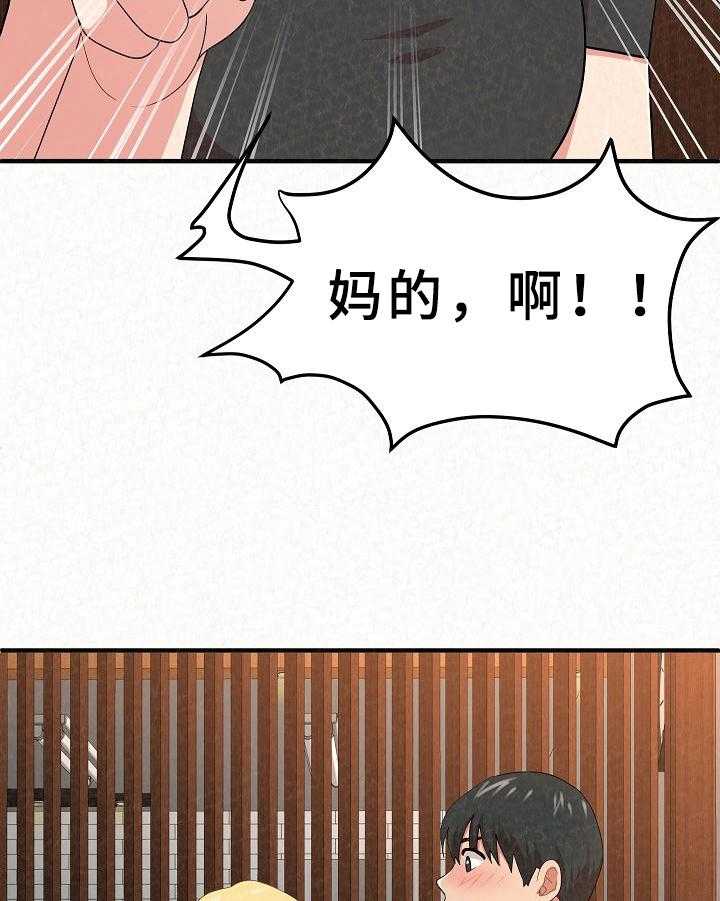 《另一种喜欢》漫画最新章节第10话 10_讽刺免费下拉式在线观看章节第【23】张图片