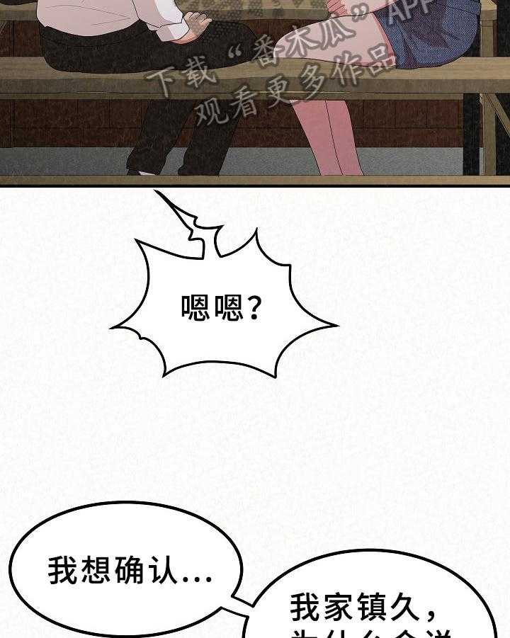 《另一种喜欢》漫画最新章节第10话 10_讽刺免费下拉式在线观看章节第【32】张图片